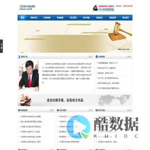 北京医疗纠纷律师_北京医疗损害律师*冯立华