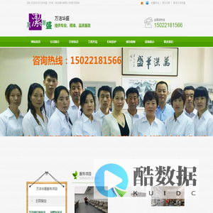 万洁华盛(天津)保洁清洗有限公司