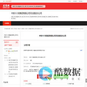 中铁十六局集团有限公司河北雄安分公司-公司首页