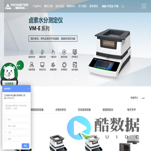 卤素水分测定仪_卡尔费休水分测定仪_密度测定仪_电子天平_锂电木材木屑气体固体液体水分测定仪检测仪-维科美拓|江苏维科特仪器仪表有限公司