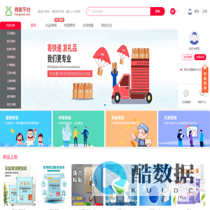 Haogood礼品代发网 - 电商小礼品一件代发一元包邮单号平台_河南省宏江网络科技网站