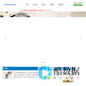 江苏传承中药有限公司