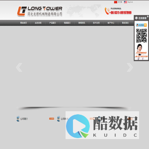 河北龙塔机械制造有限公司