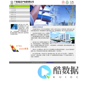 广东美亚日产电缆有限公司,广东美亚日产电缆有限公司泉州办事处,主要产品包括铜芯,铝芯聚氯乙稀绝缘电缆（电线）,铝绞线及钢芯铝绞线,一KV聚氯乙稀绝缘电力电缆,10KV交联聚氯乙稀绝缘电力电缆（温水交联）,1KV架空绝缘电缆,10KV架空绝缘电缆,聚氯乙稀绝缘控制电缆,阻燃电力电缆,超五类网络线以及各种电力安装线