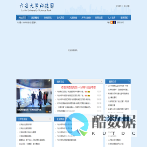 六安大学科技园