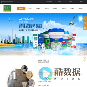 JS防水浆料_单组分防水|代工瓷砖胶|K11柔韧防水浆料 - 清远市清新区墙佰氏环保建材有限公司