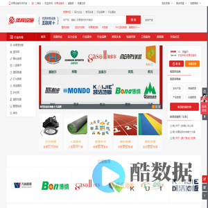 体育设施网 - 体育馆设施网B2B平台