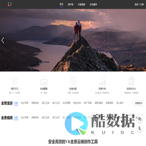 InnoAI Pro - 让空间，随时在线 | 720°VR全景SaaS平台 - InnoAI Pro