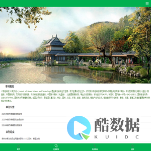 绿色科技杂志——省级学术期刊欢迎您!农林、园林、园艺、生态、环境、资源、绿色技术以及经济管理等学术论文发表平台。