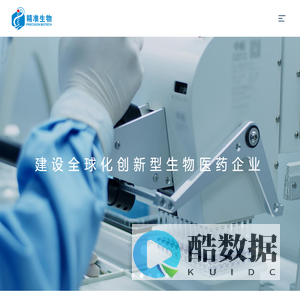 重庆精准生物技术有限公司 - 官网