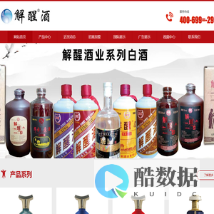 解醒酒,解醒酒业