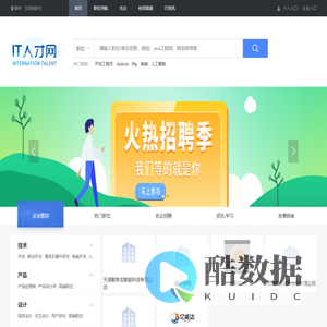 首页 - IT人才网 - Powered by ECAN