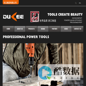 Dulee group, Yongkang Dulee, Dulee tools, Dulee Dongli electric drill, impact drill, impact drill, electric hammer, angle grinder, curve sawing, stone cutting machine, miter saw kit, Zhejiang electric tool,Zhejiang Dongli Electric Appliance Co., Ltd.