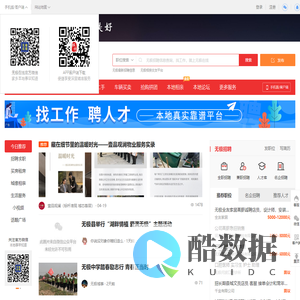 无极在线-无极招聘、找工作、找房子、找对象，无极综合生活信息门户！
