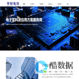 宇材电科
