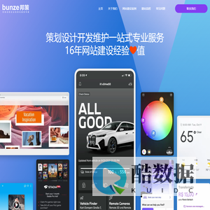 邦策网站建设平台