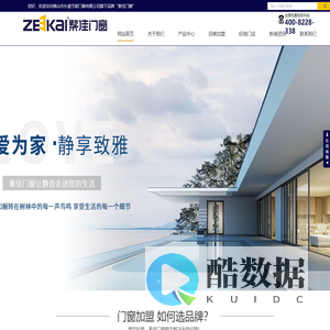 紫佳门窗-系统门窗十大品牌_系统门窗加盟_阳光房定制_高端门窗厂家_系统门窗招商_门窗品牌加盟