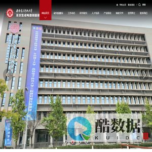 西电重庆研究院