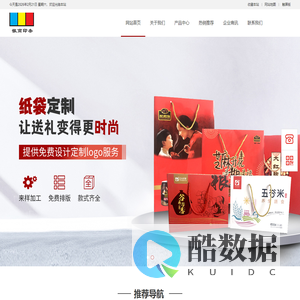 安徽徽商印务有限公司