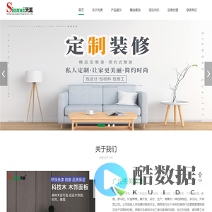 广州市先美装饰材料有限公司广州市先美装饰材料有限公司