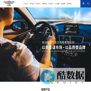 杭州世宝汽车方向机有限公司