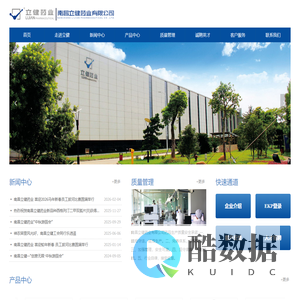 南昌立健药业有限公司