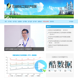 国家石油和化工知识产权网