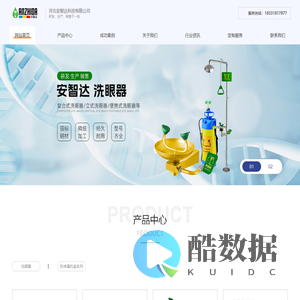 河北安智达科技有限公司