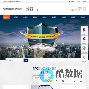 广州市瑞盾安防科技有限公司