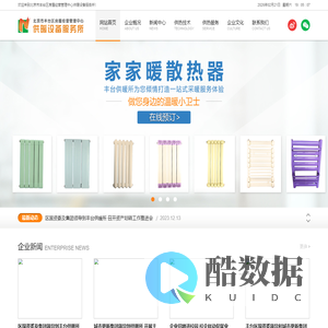 丰台区供暖设备服务所