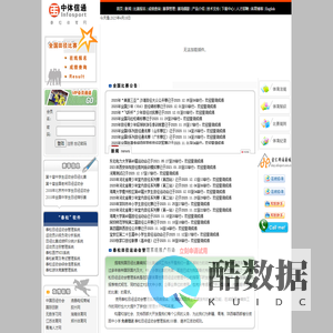 中体信通―泰松体育网―泰松田径运动会管理系统