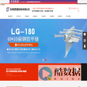 铠装缝，建筑伸缩缝，混凝土施工缝，生产加工厂家，-建筑材料有限公司