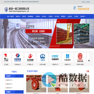 钢支撑_拉森钢板桩_工字钢_铺路钢板 - 新发一建工程有限公司
