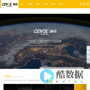 浙江诚诺电气有限公司