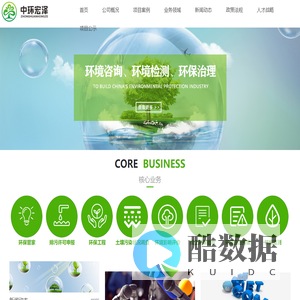 天津中环宏泽环保咨询服务有限公司