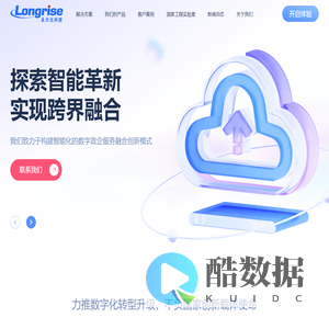 永兴元科技-数字促进发展,科技创造未来