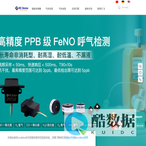 德国 EC Sense GmbH | 宁波爱氪森科技有限公司