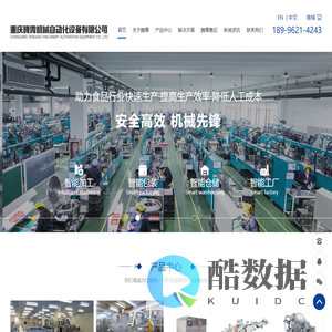 重庆腾霄机械自动化设备有限公司,腾霄机械,腾霄机械设备,重庆腾霄机械设备-首页