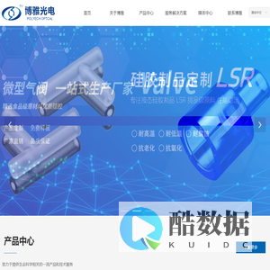 首页-深圳市博雅光电有限公司