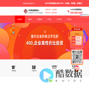 潍坊400电话办理