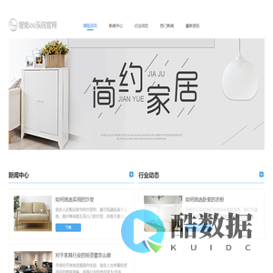 慧装家具装饰有限公司