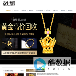【黄金回收网】黄金最新回收价格查询,回收黄金门店在哪里多少钱一克-牛奢网黄金回收