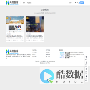 昊晟智库 - 新手网站建站指南 · 网站源码 & VPS 推荐