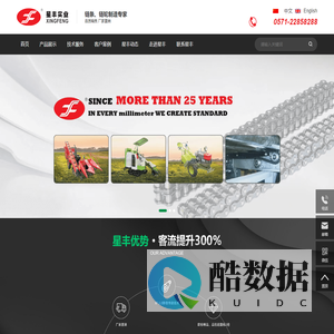 杭州星丰实业有限公司-链轮制造专家-链条