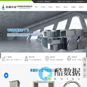 焊接风管厂家_宁波焊接风管_镀锌焊接风管-宁波来翼环保科技有限公司