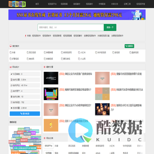 短视频创作导航网