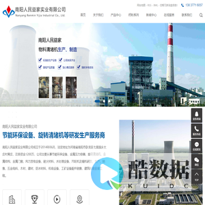 南阳人民益家实业有限公司