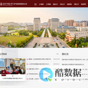 湖南中医药大学资产经营有限责任公司