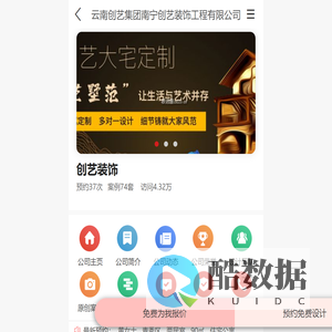 创艺装饰_云南创艺集团南宁创艺装饰工程有限公司-首页