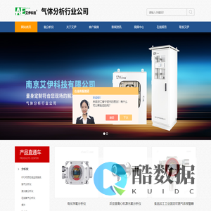 氧含量分析系统_防爆|纯度|常量|反应釜氧分析仪-南京艾伊科技有限公司